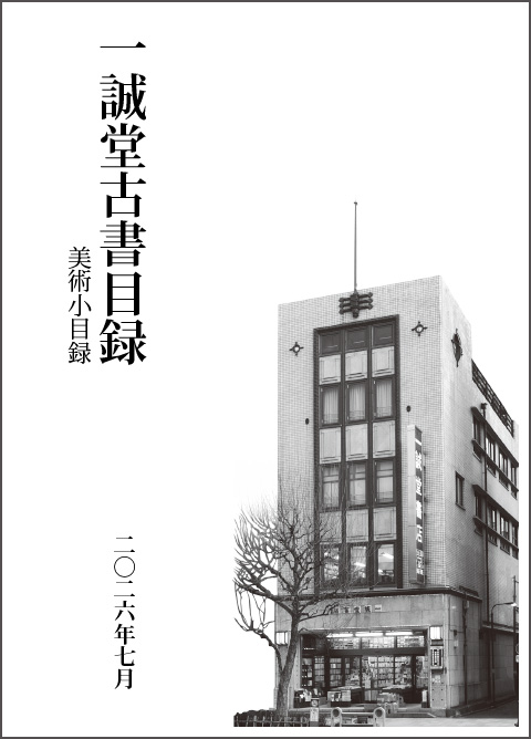 2026年7月号