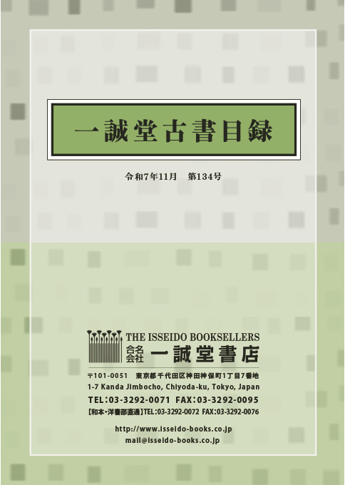令和7年11月 第134号＜洋書＞