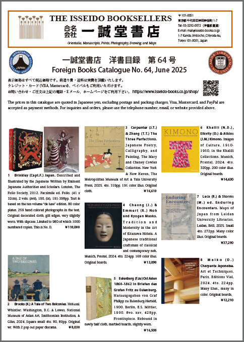 No.64 June 2025