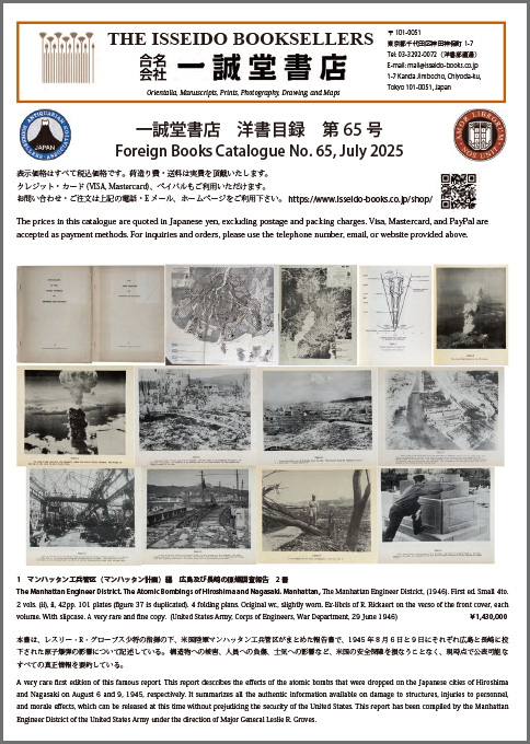 No.65 July 2025