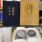 K07030097