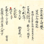 有職故実 | 一誠堂書店