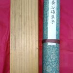 Ｋ06121895