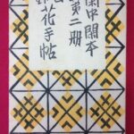 K18040149