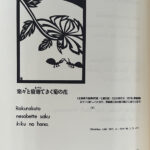 Y24090174