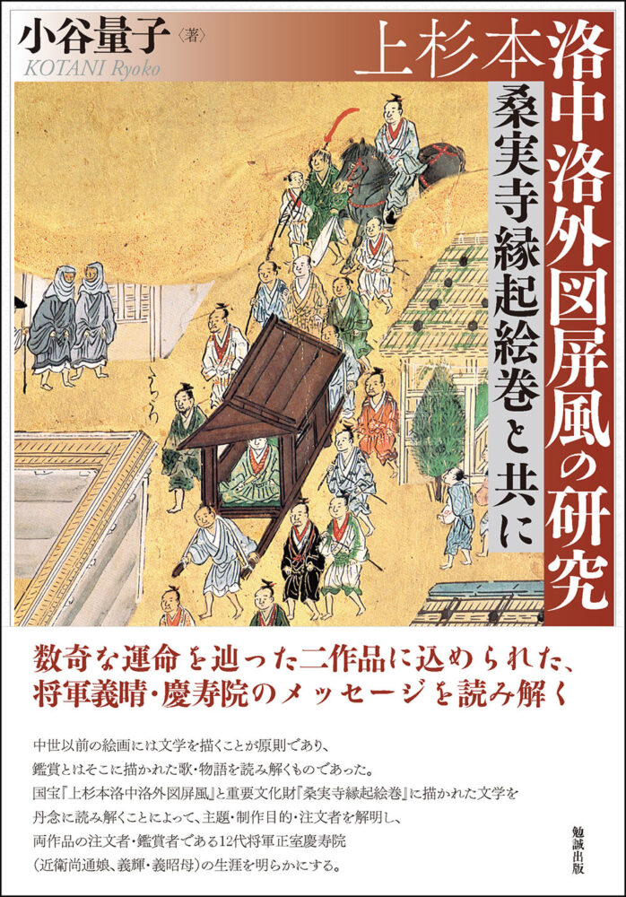 芸術 Art | Page 31 | 一誠堂書店