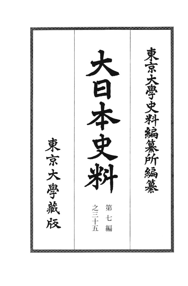歴史 History | Page 17 | 一誠堂書店
