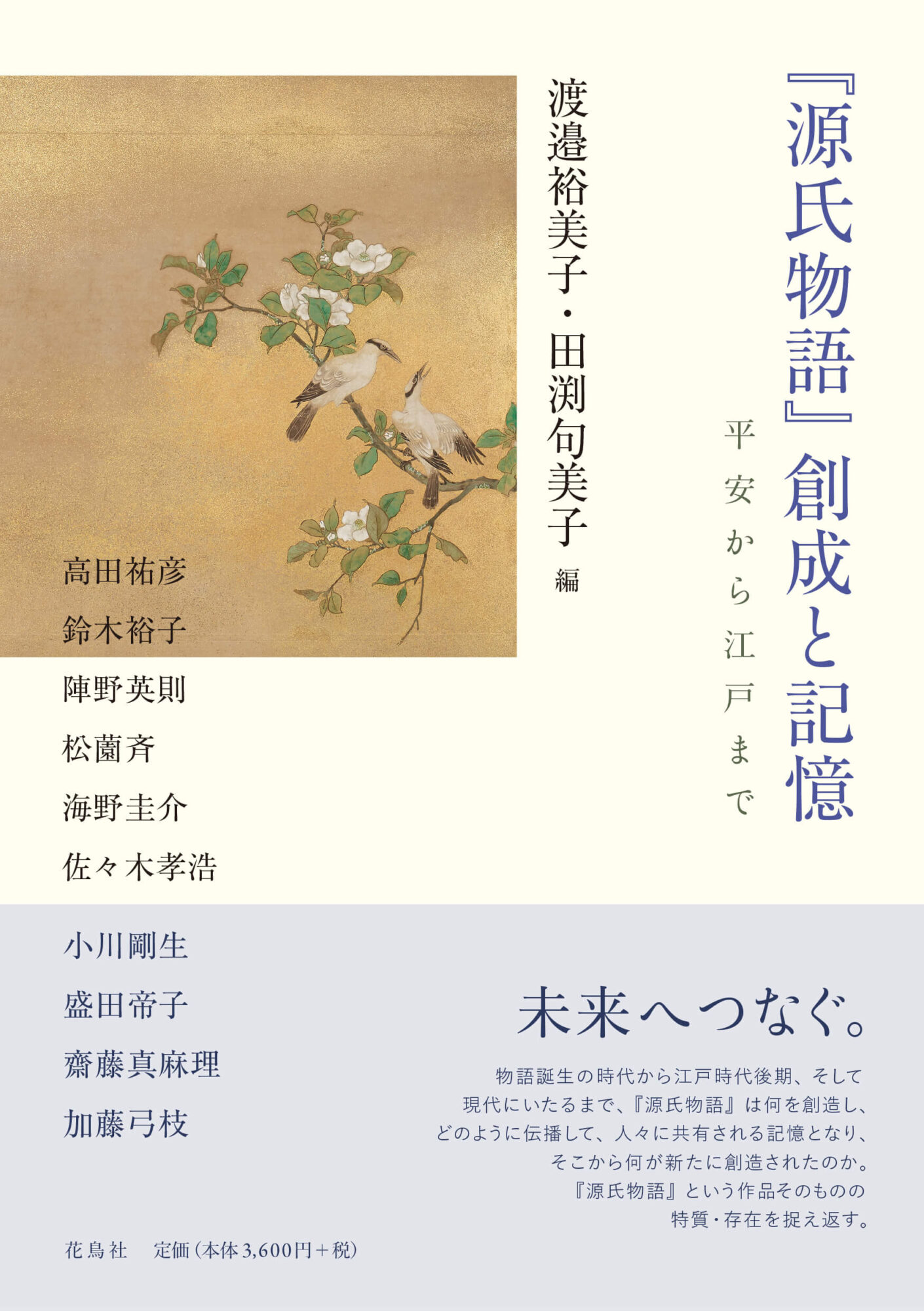 ビデオ古典名作選 「第三期」/ 「平家物語」「奥の細道」他 廃盤 