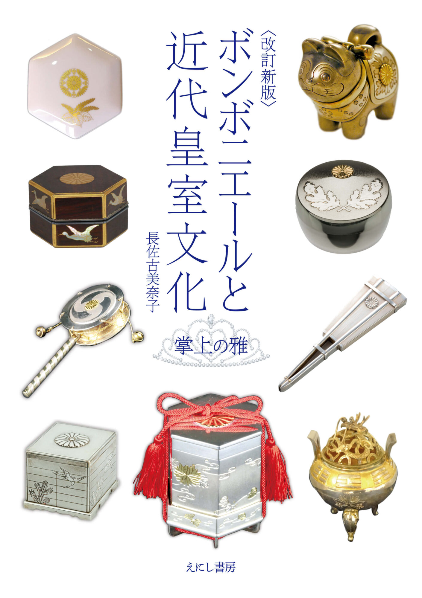 輝くオールドサンルイ ローリエのボンボニエール#1【19世紀後半 輝くオールドサンルイ ローリエのボンボニエール#1【19世紀後半